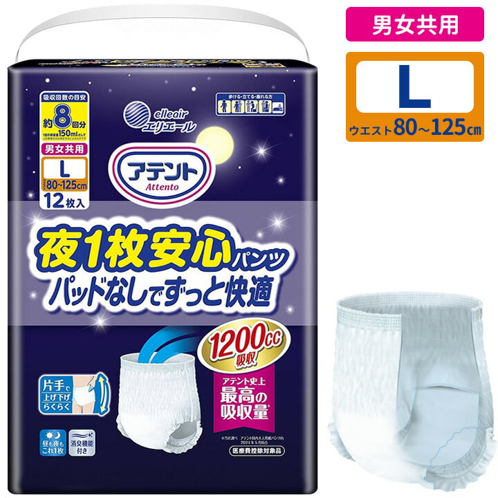 楽天市場】アテントlサイズの通販