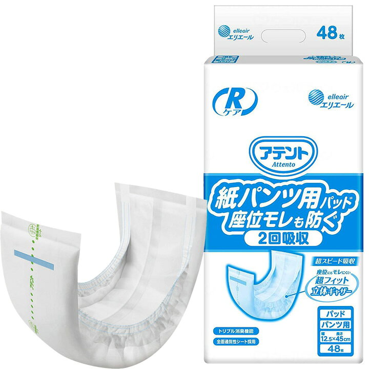 乐天商城 - 紙おむつ アテント Rケア 紙パンツ用パッド座位モレも防ぐ 2回吸収 48枚 業務用 大王製紙 21001052 ケース販売も選べます 中のおむつ 大人用おむつ 尿取りパッド