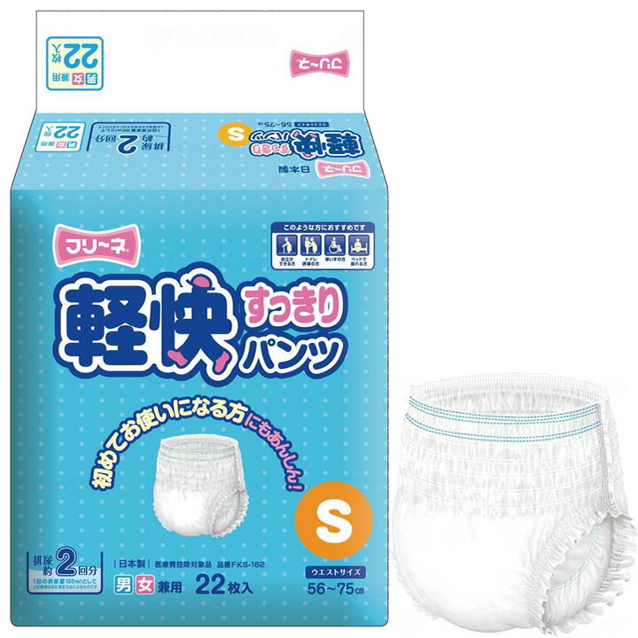乐天商城 - 紙おむつ フリーネ 軽快 スッキリパンツ 男女共用 Sサイズ 22枚 外側のおむつ 第一衛材 FKS-162