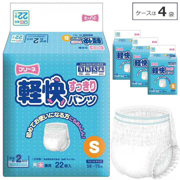 紙おむつ フリーネ 軽快 スッキリパンツ 男女共用 Sサ