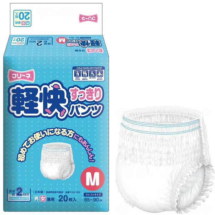 紙おむつ フリーネ 軽快 スッキリパンツ 男女共用 Mサイズ 20枚 外側のおむつ 第一衛材 FKS-163