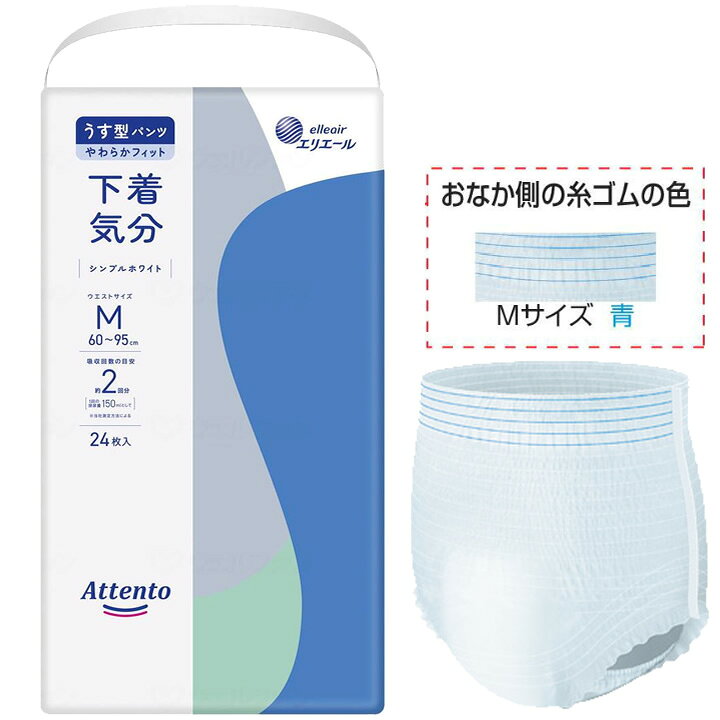 乐天商城 - 紙おむつ アテント うす型パンツ 下着気分 シンプルホワイト Mサイズ 24枚 入り 大王製紙 エリエール 21000022