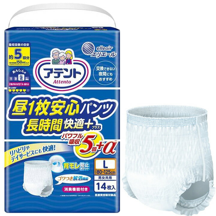 乐天商城 - 紙おむつ アテント 昼1枚安心パンツ 長時間快適プラス Lサイズ 14枚 男女共用 大王製紙 21001708 紙パンツ 大人用おむつ