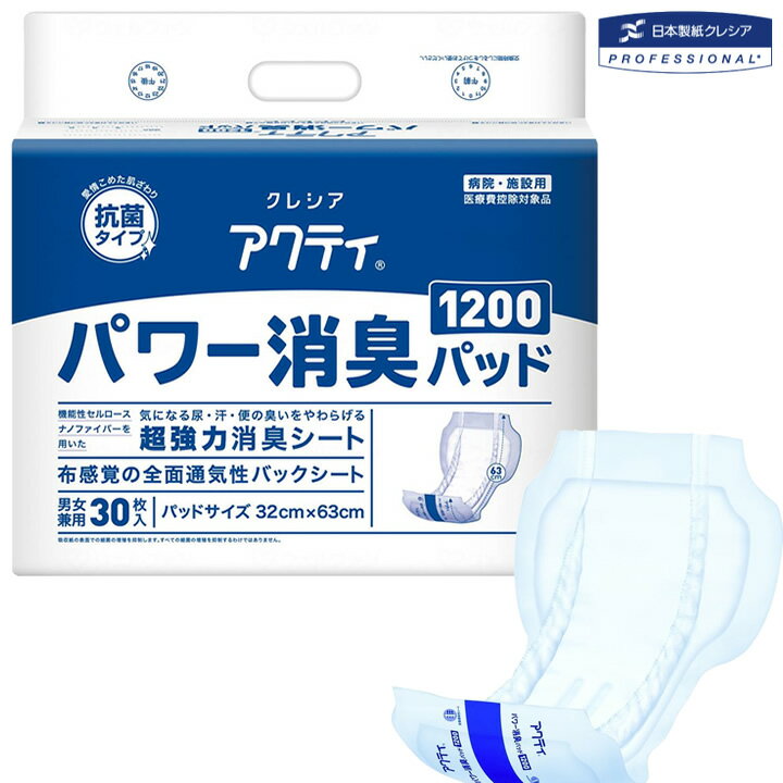 乐天商城 - 紙おむつ パワー消臭パッド1200 30枚 アクティ 超強力消臭シート 日本製紙クレシア 84486→84711