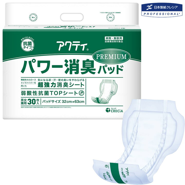 ○ワイド＆ダブル吸収体尿や広がる何べんのモレもしっかりガード。○超強力消臭シート気になる尿・汗・便のニオイをやわらげる。○お肌さらさらシート尿をすばやく吸収。逆戻りも防止。○立体ギャザー厚みのある立体ギャザーでワイド部分からのモレ防止。○吸収体エンボス加工アクティ独自のエンボス加工で尿をすばやく吸収。○布感覚全面通気性バックシートを防いでお肌さらさら。○センターライン表示身体の中心の合わせやすいカラーのセンターライン。※商品のリニューアルに伴い、パッケージ・仕様等が予告なく変更となる場合がございます。予めご了承ください。仕様表詳細パッドサイズ：32×63cm総吸収量：約3000cc○男女兼用規格30枚入り1袋