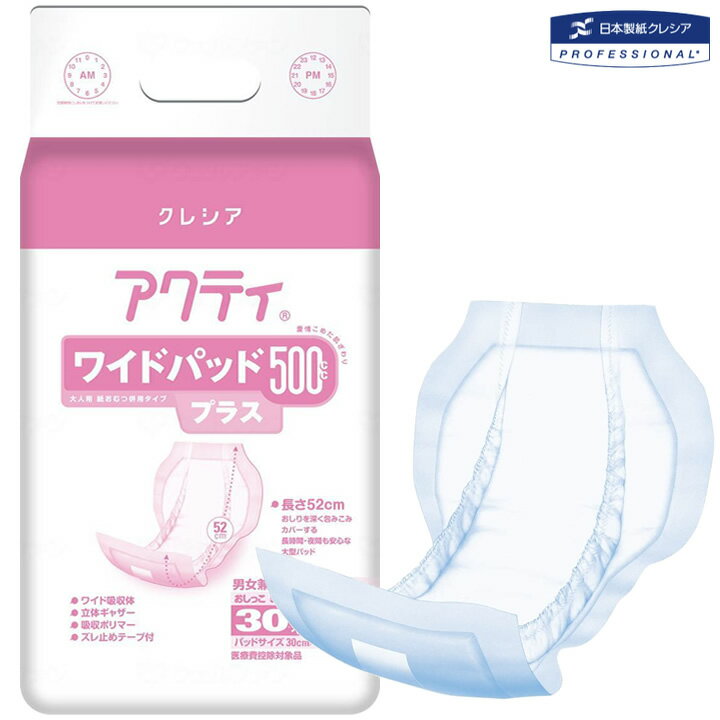 乐天商城 - 紙おむつ アクティ ワイドパッド 500プラス 日本製紙クレシア 84459