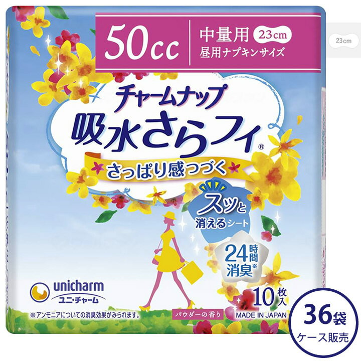 チャームナップ 吸水さらフィ ナプキンサイズ 中量用 10枚入り36袋 紙おむつ ユニ・チャーム