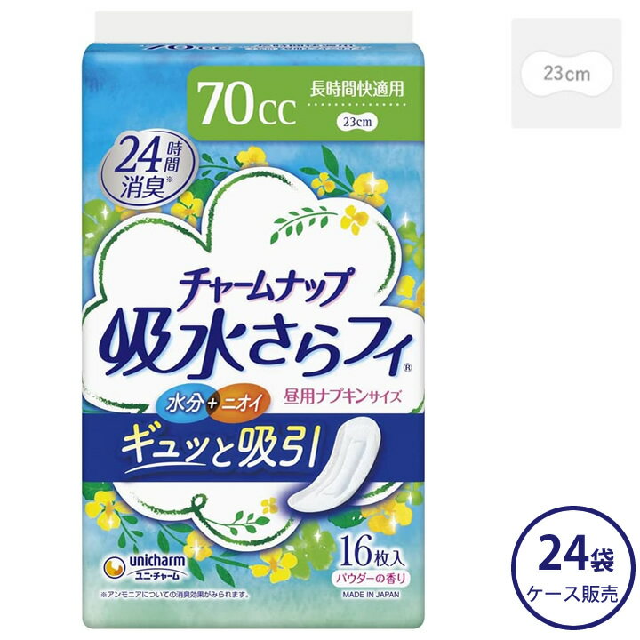 チャームナップ 吸水さらフィ ナプキンサイズ 長時間快適用 16枚入り24袋 軽失禁パッド 紙おむつ ユニ..