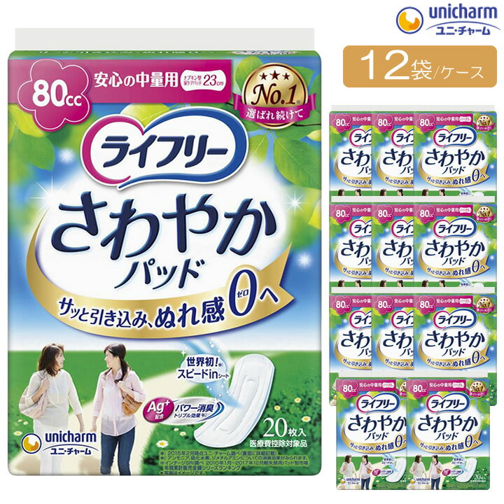 ●なみなみシート採用！水分を素早く引き込むから、表面はいつもサラサラ。●真ん中ふっくら吸収体を搭載！ヨレずに体にフィットするから多くてもモレ安心！●ニオイを閉じ込める消臭ポリマー＊配合。パウダー系の香り。＊アンモニアについての消臭効果がみられます。●安心フィットギャザー搭載。仕様表詳細パッド長さ：23cm吸収量：80cc(少量用)規格20枚入り1袋／ケース：12袋