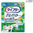 紙おむつ ライフリー さわやかパッド 多い時でも安心用 120cc 16枚入り ユニ・チャーム