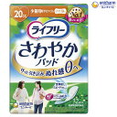 ●なみなみシート採用！水分を素早く引き込むから、表面はいつもサラサラ。●真ん中ふっくら吸収体を搭載！●スリムで、つけている感じがなく軽やかなつけ心地。●ニオイを閉じ込める消臭ポリマー＊配合。パウダー系の香り。＊アンモニアについての消臭効果がみられます。●安心フィットギャザー搭載。仕様表詳細パッド長さ：19cm吸収量：20cc(少量用)規格32枚入り1袋