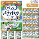 紙おむつ ライフリー さわやかパッド 少量用 20cc 1ケース24袋 1袋32枚入り ユニ・チャーム
