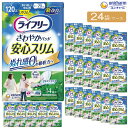 ●前後の薄さ4mmですっきり快適なつけ心地。●水分ジェル化ポリマー配合の真ん中ふっくら吸収体がヨレずにフィットするからモレ安心！●ニオイを閉じ込める消臭ポリマー＊配合。パウダー系の香り。＊アンモニアについての消臭効果がみられます。●なみなみシートを採用！水分を素早く引き込むから、表面はいつもサラサラ。仕様表詳細パッドサイズ：9×29cm吸収量：120cc規格14枚入り1袋／ケース：24袋