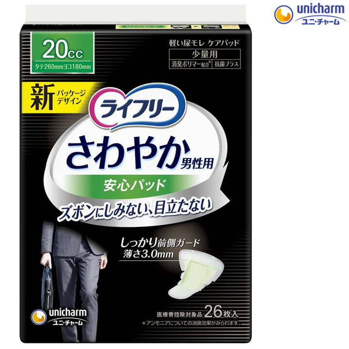 男性に最適な工夫「ズボンにしみない」「目立たない」・モレない工夫性器の動きを幅広くカバー「前側ワイド形状」性器のはみ出しをガードする「ホールドギャザー」伝いモレを防ぐ「エンドガード」・目立たない工夫●アウターに響かない「超うす型」●「抗菌シート」新搭載 清潔感のあるつけごこち！少量 20cc仕様表詳細長さ：26cm薄さ：3mm規格26枚入り1袋ケース：26枚×24袋