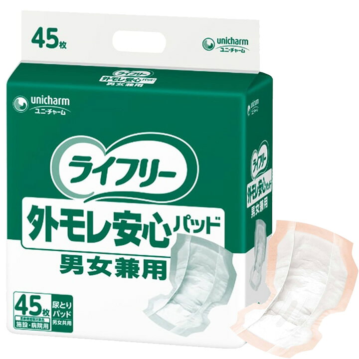体圧がかかった状態でのくり返し排尿も素早く吸収する安心パッドです。○引き込み吸収ラインが、体圧がかかった状態でも尿を瞬時に下層に引き込むので、2度目、3度目の排尿も確実に吸収してモラしません。○前方の安心ワイド形状で、前からのモレをしっかり防ぎます。○後方の安心ワイド形状がおしりをすっぽり包み込むので、後ろからのモレを防ぎます。○施設・病院用※商品のリニューアルに伴い、パッケージ・仕様等が予告なく変更となる場合がございます。予めご了承ください。仕様表詳細パッドサイズ：28×49cm規格袋：45枚入