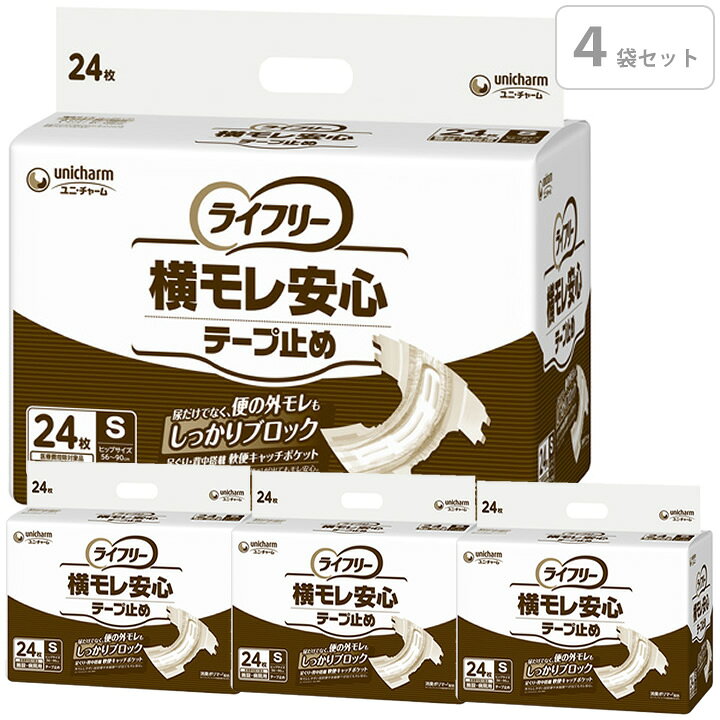 横モレ防止機能1．足ぐり　軟便キャッチポケットパッドと立体ギャザーの間の空間を広くして、便の収容空間を作ることで、パッド内で行き場を失った便を溜めることができるようになっています。横モレ防止機能2．3重ぴったりフィットギャザーギャザーが外方向へ拡がる設計によりフラップ引き出し時に連動して外に出ることで、臀部で押し潰されることなく、足繰りにしっかりフィットします。○背モレ防止機能背中 軟便キャッチポケット＆背モレ防止ギャザー尿・便をせき止める空間体積アップ。軟便をせき止め、背モレを防ぎます。○キルティング加工繰り返し使用しても吸収体がヨレずにしっかりフィットします。○サイズによって異なる袋カラーサイズによって色が違うので、施設・病院での使い分けに適しています。○全面通気性シートおむつ内のムレを軽減し、お肌をサラサラに保ちます。○中心がわかるセンターライン付き○交換らくらくテープ繰り返し使える何度でもテープが、おむつのつけ易さを実現し、体にしっかりフィットさせるので、モレの不安や不快感を軽減します。○消臭ポリマー配合アンモニアについての消臭効果がみられます。○施設・病院用※商品のリニューアルに伴い、パッケージ・仕様等が予告なく変更となる場合がございます。予めご了承ください。仕様表詳細適応サイズ：ヒップ 56〜90cm規格24枚入り4袋