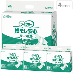 紙おむつ 【ケース販売】 ライフリー 横モレ安心 テープ止め Lサイズ 20枚×4袋 病院・施設向け 【ユニ・チャーム】