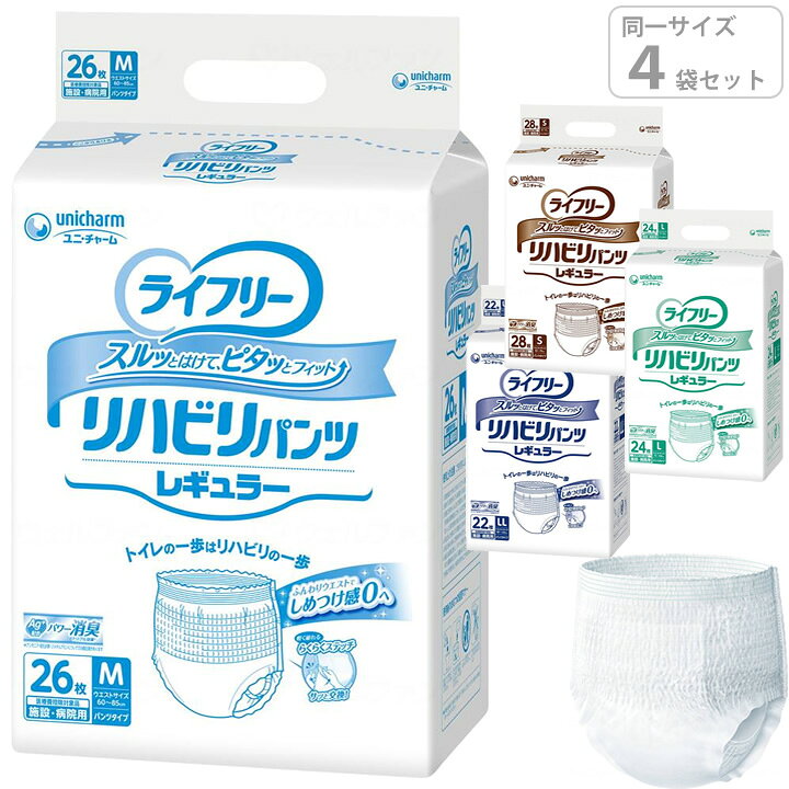 おしりをすっぽり覆う安心の形状で、上げ下げしやすいパンツです。○やわらか素材なのに丈夫で、ご本人でもらくらく上げ下げできます。○足周りをすっきりさせ、足入れをスムーズにし、はきやすさを改善。○高い立体ギャザーがスキマを作らずフィットして、もしものモレを防ぎます。○吸収体のエンボス加工が股間にフィット。動作を妨げません。○「かんたん装着パッド」と「心とお肌のケアパッド」がギャザーの中にぴったり収まる設計です。○全面通気性シートで、ムレずに快適に過ごせます。○消臭ポリマー※配合。 ※アンモニアについての消臭効果がみられます。○施設・病院用○男女共用※商品のリニューアルに伴い、パッケージ・仕様等が予告なく変更となる場合がございます。予めご了承ください。仕様表詳細[Sサイズ] ウエスト：50〜70cm[Mサイズ] ウエスト：60〜85cm[Lサイズ] ウエスト：75〜100cm[LLサイズ] ウエスト：90〜125cmウエストゴムカラー：緑(各サイズ共通)規格[Sサイズ] 28枚入り[Mサイズ] 26枚入り[Lサイズ] 24枚入り[LLサイズ] 22枚入り同一サイズ4袋