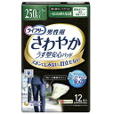 紙おむつ ユニチャーム ライフリー さわやかパッド 男性用 一気に出る時も安心 12枚 【ユニ・チャーム】 【51595】