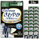 紙おむつ ユニチャーム ライフリー さわやかパッド 男性用 一気に出る時も安心 12枚 24袋 【ユニ・チャーム】 【51595】