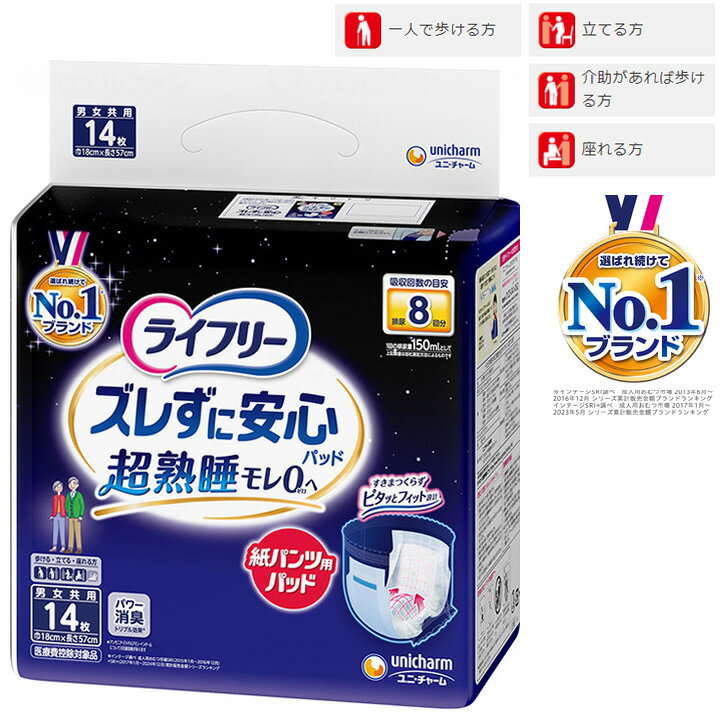 楽天市場】大人オムツシートの通販