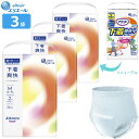 紙おむつ 超うすパンツ 下着爽快 アテント うす型パンツ 2回吸収 Mサイズ シンプルホワイト 24枚×3袋 男女共用 大王製紙 エリエール 21000020