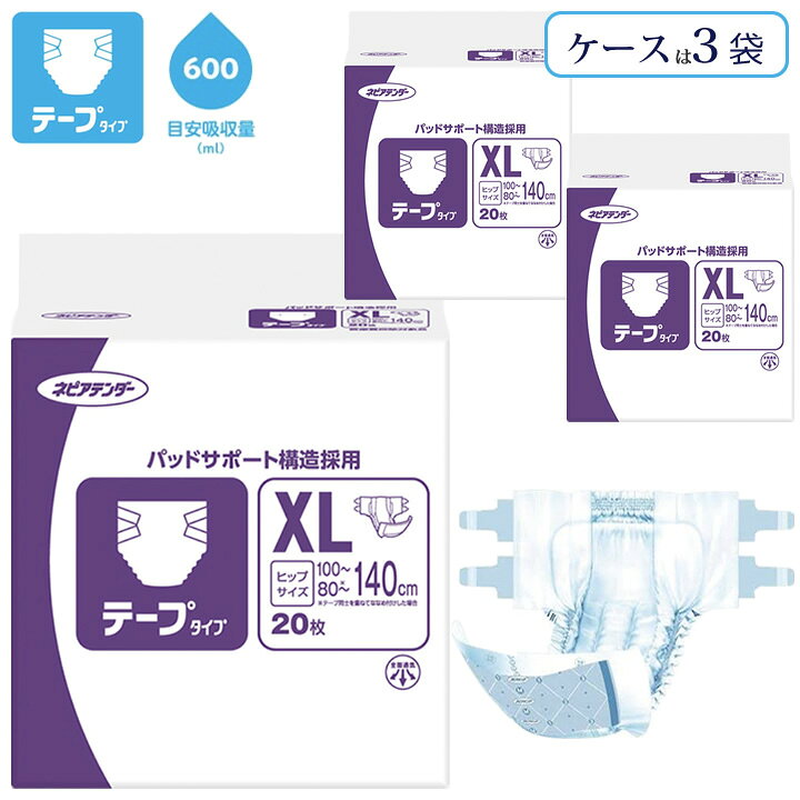 乐天商城 - 紙おむつ ネピアテンダー テープタイプ XLサイズ 20枚入り 3袋 王子ネピア Gテープタイプ 46303