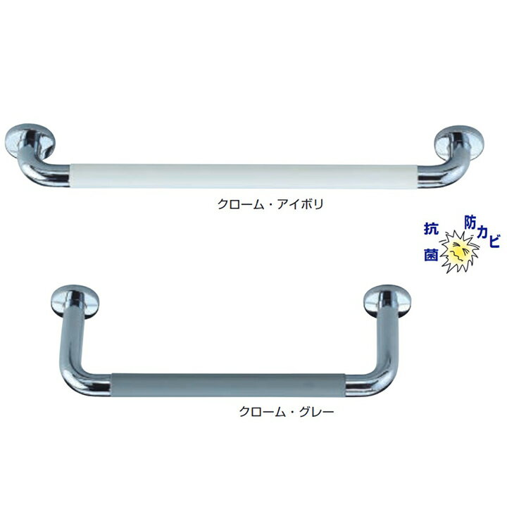 住宅改修 パッドニギリバー 【シロクマ】 【No.800】 【送料無料】