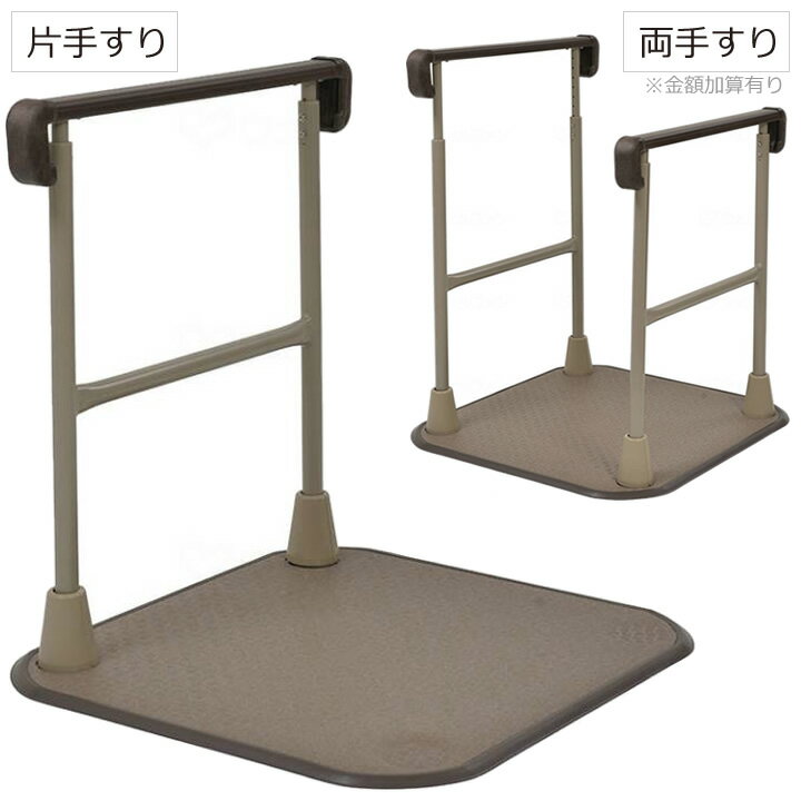 住宅改修 つながる手すり すりてあ 踏み台なし タマツ ST-1 ST-2 置き型手すり