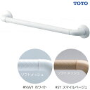 住宅改修 インテリア・バー Fシリーズ Iタイプ ソフトメッシュタイプ TS136GY TOTOエムテック TS136GY3 TS136GY4R TS136GY...
