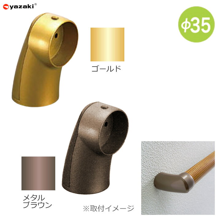 楽天市場】矢崎 手すりの通販