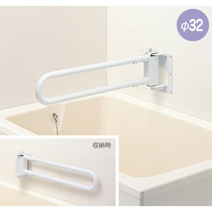 樂天商城 - 住宅改修 可動式手すり スイングタイプ 矢崎化工 CFA-3A