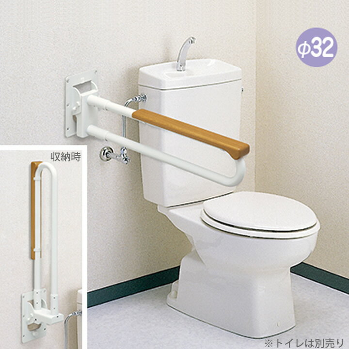 乐天商城 - 住宅改修 可動式手すり はね上げデラックスタイプ 矢崎化工 CFA-1B