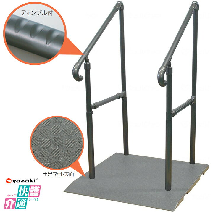 乐天商城 - 住宅改修 たちあっぷ540 両手すり おくだけシリーズ 矢崎化工 CKH-01
