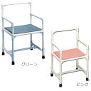 入浴用品 シャワーいす(背もたれ肘付型) 【トマト】 【TY-803】