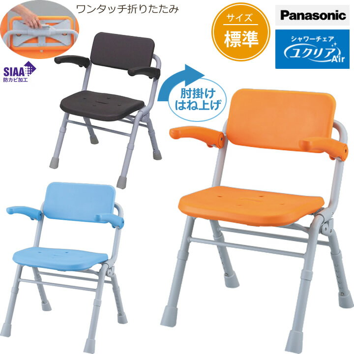 入浴用品 シャワーチェア [ユクリア