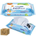 入浴用品 ハビナース ふくだけ簡単シャンプーナップ 30枚入り 24個 セット販売 ケース販売 【ピジョン タヒラ】 【669200GF】