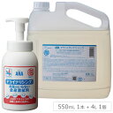 入浴用品 アラ! ドライナリシング 550ml + 詰め替え用 4L 【フェニックス】