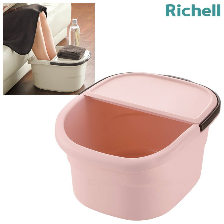 乐天商城 - 入浴用品 ハユール フットバスバケツ リッチェル 18162 18163 足湯 介護 便利グッズ