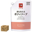 入浴用品 顔も洗えるボディソープ カウブランド ツナグケア 2000ml 6袋 1ケース 【牛乳石鹸共進社】【F0140011】