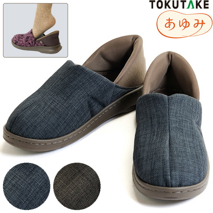 介護シューズ オール スポッと あゆみ 男性向け 室外 室内 徳武産業 2249 スリッポン つっかけ あゆみ..
