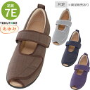 介護シューズ オープンマジック3 片足 マジック止めシューズ 7E 室内・施設内用 あゆみシューズ 徳武産業 7032 オープンマジックIII 介護 靴 介護靴 介護用靴 プレゼント