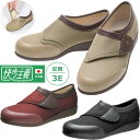 介護シューズ 快歩主義 L049 面ファスナー アサヒシューズ(アサヒコーポレーション) KS22182 KS22181 KS22180 敬老の日 プレゼント ...