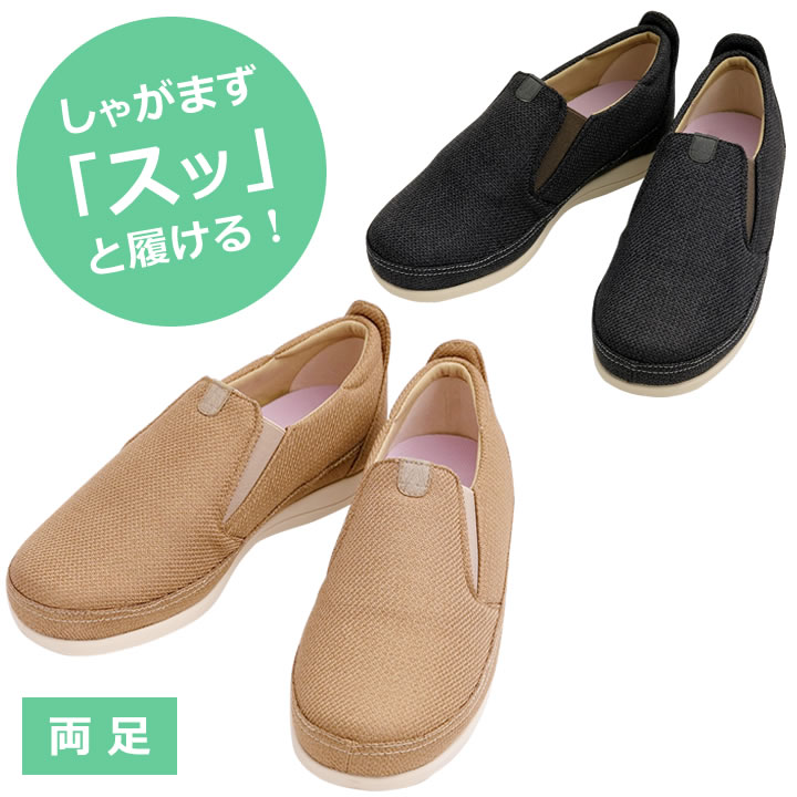 介護シューズ SUTTO IN スットイン 女性用 あゆみシューズ 【室内・施設内用】 【徳武産業】 【1133】 【介護 靴】【介護靴】【介護用靴 リハビリシューズ】