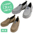 介護シューズ SUTTO IN スットイン 男性用 あゆみシューズ 室内・施設内用 徳武産業 1133 介護 靴 介護靴 介護用靴 リハビリシューズ 敬老の日 ...