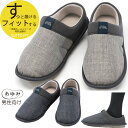 介護シューズ スットフィット SUTTO FIT 男性向け あゆみシューズ 室内 徳武産業 2246 敬老の日 プレゼント ギフト