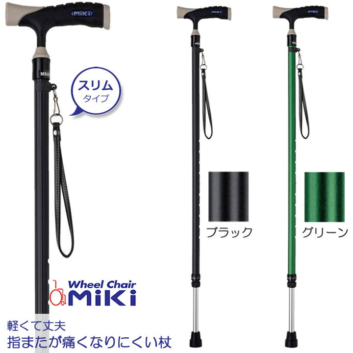 樂天商城 - 杖 ステッキ ソフトグリップ 伸縮アルミ杖 スリム タイプ ミキ MRA-06104 MRA-06107 プレゼント 介護