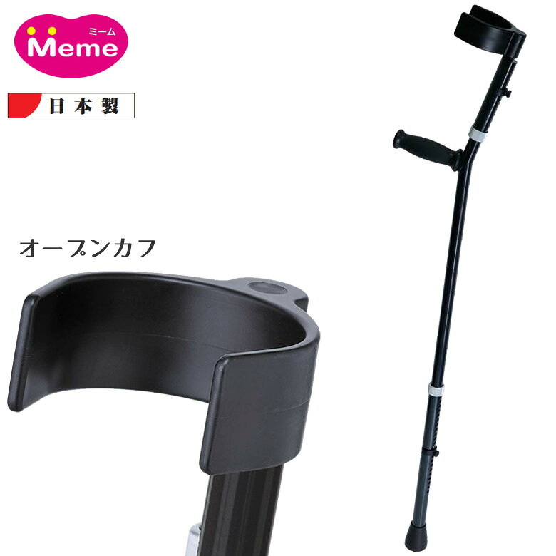 NEW!&nbsp;あると便利なコンパクト車いすの新商品優しく、軽く、使いやすい。1cm単位で長さ調節が可能。マグネシウム合金製で超軽量。グリップが、右手用・左手用・両手用から選べます。カフの一部がU字型に開いている「オープンカフ」タイプ。腕の出し入れがスムーズに行えます。日本製。仕様表詳細長さ：(下部・脚ゴム〜グリップ) 約68〜88cm、(上部・グリップ〜カフ) 約21.5〜27.5cm重量：約550g使用者体重の目安：120kg以下規格1本