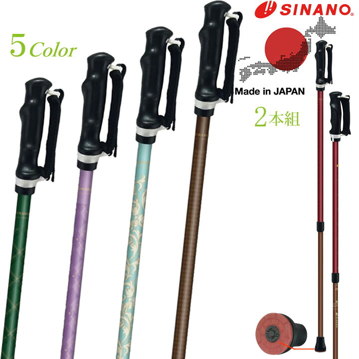 NEW!&nbsp;あると便利なコンパクト車いすの新商品○高機能先ゴム付きのハイスペックモデル転倒リスクを減らしながら快適な歩行をサポート。もっと安心2本杖の先端先ゴムはガラス繊維配合の特別製。スタッドレスタイヤのように、濡れた路面や凍結路面をしっかりキャッチ！濡れて滑りやすいタイルや白線の上でも滑りにくく、転倒予防に役立ちます。カラーパターンが見えている間は、摩耗しても滑り止め効果は変わりません。他のウォーキングポールのような球形の先ゴムではなく、杖と同じ形状の接地面が平らな先ゴムとなっているため、より安定感のある突き心地が特徴です。○ファッション性の高いおしゃれなデザイン図柄は職人の手で一色ずつ丁寧に印刷塗装。日常使いはもちろん、ご旅行やお出かけ先でもおしゃれな高級感のある仕上がりです。○歩く力を高め、いつまでも楽しく元気にいつまでも元気に若々しく生活するための方法の1つとしておすすめなのが、ポールウォーキングです。正しい歩行姿勢で脚と上半身の大きな筋肉をしっかり動かすことが高齢者の歩行訓練、トレーニングには必要です。「100歳まで自分の脚で歩きたい」「介護をされたくない」「転倒予防もしながら歩きたい」そんなお考えの方に選ばれています。2本のポールを持つだけで自然と背筋が伸び、正しく美しい歩行姿勢へ導きます。○転倒予防、ふらつき防止に両手に持つだけで体を支える基礎となる「支持基底面」が左右均等に広がり、体が左右に傾きにくくなりふらつきを防止します。両手両足の4点で体を支えるため、安定感とひざや腰への負荷を分散。歩行時のつらい痛みをやわらげます。○簡単な使用方法で安心して使える身長133cmから181cmの方まで幅広くお使い頂ける16段階のサイズ調節。サイズはボタンで固定されるので、使用中に縮んでしまうこともなく、握力の弱い方や高齢者でも、簡単かつ確実にサイズを固定することができ安心です。下段シャフトに身長を記載した目盛りがあります。左右のポールの長さは身長に合わせて調節ください。 調節時のボタンは2色（金色/茶色）で、穴から出ているボタンが同じ色になると左右の長さがそろいます。○自然と正しく握れ、疲れにくいグリップグリップは力を入れず自然に握っても、手にフィットし、滑りにくく、長時間使用しても疲れにくい設計。左右で形状の異なるグリップで左右が分かりやすくなっています。また、握り間違え防止に目印も付いています。右手側には「R」、左手側には「L」です。○日本製日本人の身長や体格、手の大きさを考慮した上で設計されています。SGマーク取得調節：ラチェット(ボタン)式先ゴム：PP-21-14mm(滑りにくい安全先ゴム)＜材質＞支柱：アルミ合金 16φ、14φグリップ：エラストマー仕様表詳細サイズ：84〜114cm(2cm毎／16段階調節)重量：約215g(1本)収納サイズ：84cm○対応身長：133〜181cm規格2本1組
