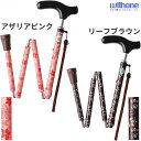 杖 ステッキ 折りたたみ アルミステッキEAS ウィズワン(象印ベビー) EAS-APK EAS-LBR プレゼント 贈り物 ギフト